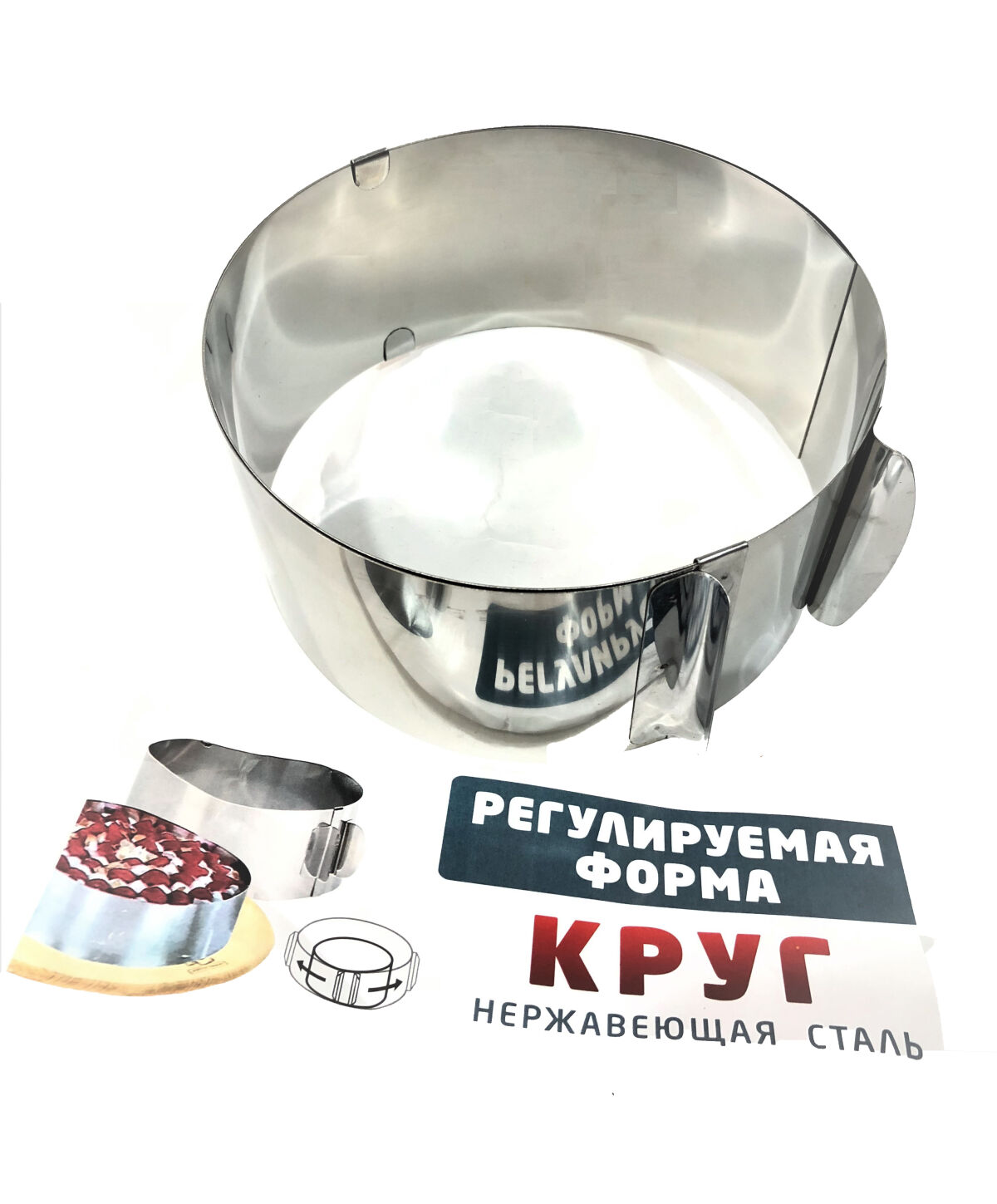 Форма для випікання розсувна кругла висота 8,5 см